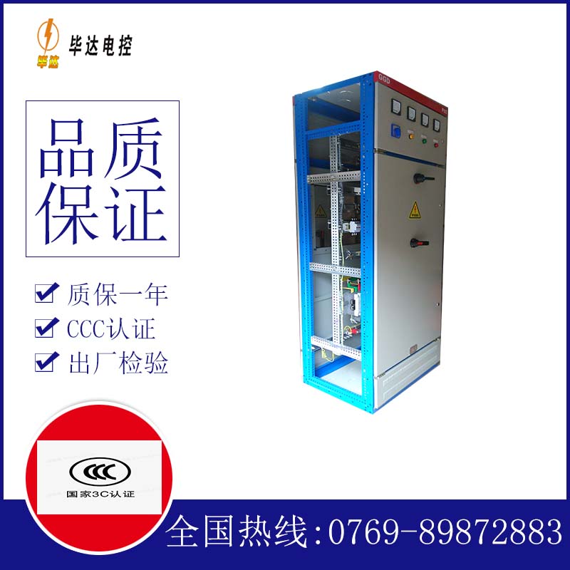 江夏GGD固定式开关柜