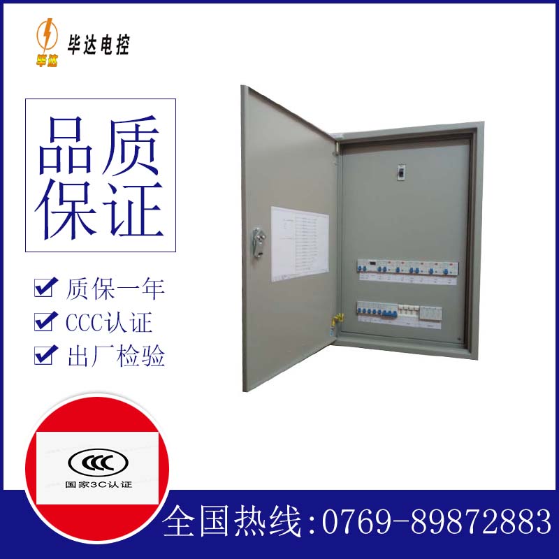 江夏照明配电箱