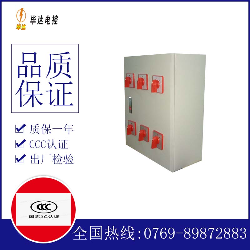 江夏风机控制箱